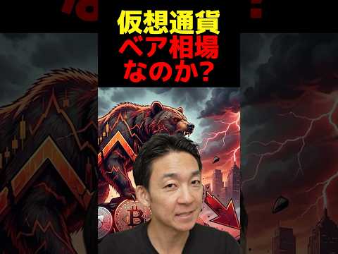 ビットコインの本当はどこ？仮想通貨 投資 サムネイル