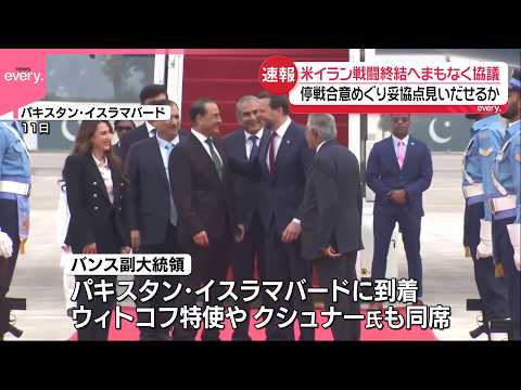 【まもなく米イラン協議】妥協点見いだせるか… サムネイル