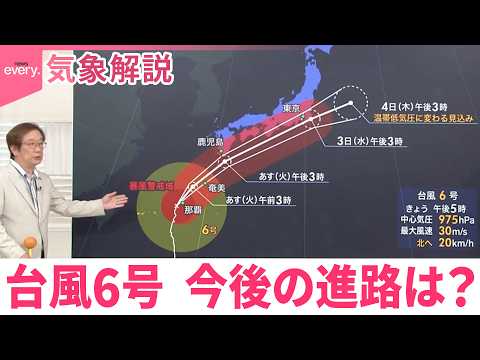 【木原さん解説】台風6号  沖縄本島が暴風域に  今後の進路は？ サムネイル