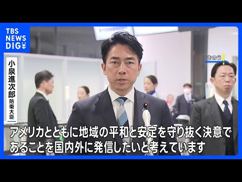 小泉防衛大臣がきょうから就任後初のアメリカ訪問　ヘグセス国防長官との会談も予定　ベネズエラへの攻撃や中国についても意見… サムネイル