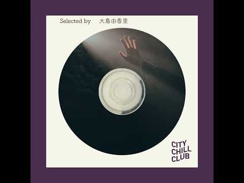 大島由香里選曲 “ 自分を取り戻す 夜のリスペクトソング ” サムネイル