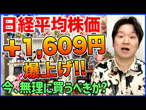 株価が上がると、利回り下がるもんね。 サムネイル