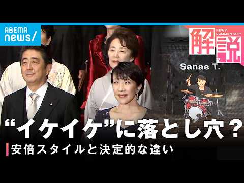 【高市政権】「永田町の常識外…」“数の力”で突き進む？“国論二分”の政策の行方は｜政治部 前田洋平記者 サムネイル