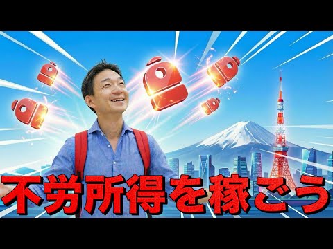 仮想通貨で不労所得を稼ごう。BackpackがLendingサービス開始！ サムネイル