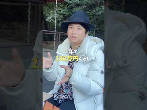 【お金の増やし方】100万円あったらプロはどうする？ サムネイル