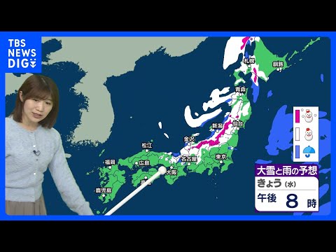 日本海側は午後から次第に雪　夜は風も強まり荒れた天気に　太平洋側は晴れて空気の乾燥続く　3連休は各地4月並みの暖かさに… サムネイル