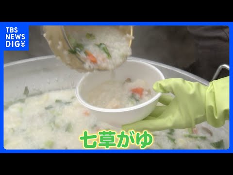 【今年のコメ価格どうなる？】七草がゆ無料配布に大行列！新年から回転寿司が食べ放題｜TBS NEWS DIG サムネイル