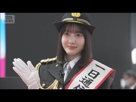 タレントの本田紗来さん 通信指令本部の一日本部長に　110番通報の適切な利用呼びかけ(2026年1月10日) サムネイル