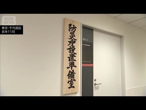 自治体ごとの大規模災害対策改善へ　政府がガイドライン公表へ(2025年12月23日) サムネイル