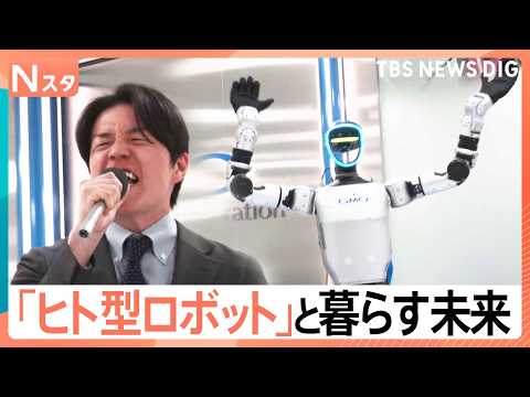 バク宙、酔拳、ツイストステップ…ここまで進化した「ヒト型AIロボット」 南波アナの熱唱もロボットが盛り上げる！【Nスタ… サムネイル