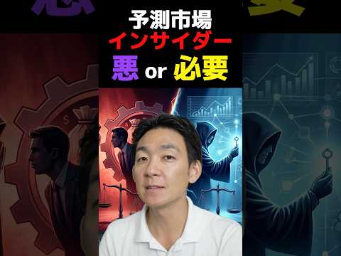 規制前の今が稼ぎ時？カオス化する予測市場 ビットコイン 投資 サムネイル