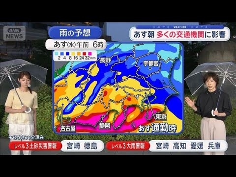 【関東の天気】台風6号 あす通勤時 関東ピーク直撃　道路冠水などに注意【スーパーJチャンネル】(2026年6月2日) サムネイル