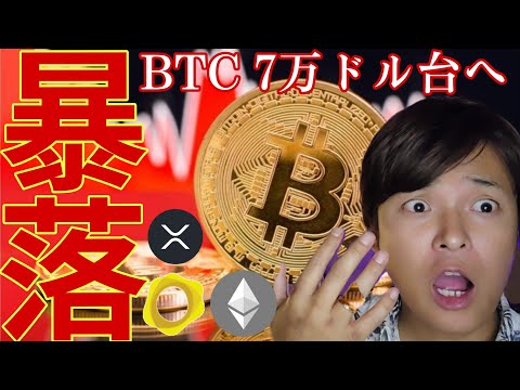仮想通貨 金 銀 暴落！！ビットコイン1,000万円 XRP120円 に向かう、見逃さないで！ サムネイル