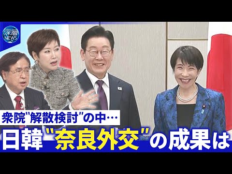日中関係悪化の中で日韓連携強化は？防衛協力の進展に遅れも▽在韓米軍「活動範囲拡大を」【深層NEWS】 サムネイル