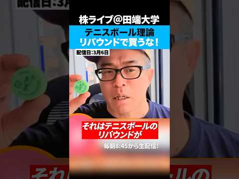 イラン攻撃で日経急落！暴落直後の反発に飛びついてはいけない理由 サムネイル