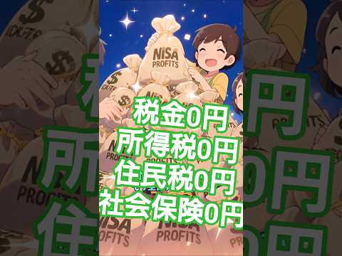 【実益370万】でも課税対象0円だった話 サムネイル