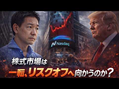 米国株式はトレンド転換？利上げを織り込み始めた市場は更に悲観へ。 サムネイル