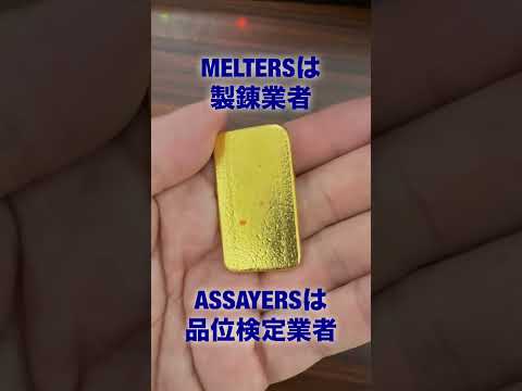 江戸時代から続く老舗地金商、徳力本店の純金バー100g！金価格高騰で100gは支払調書対象に... 金投資 インゴット… サムネイル