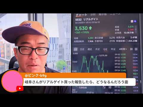 リアルゲイト株がライブ中に最高値更新！？で田端イクイク！〜ホルムズ「再封鎖」と報道も米株の反発続く。、原油100ドルで… サムネイル