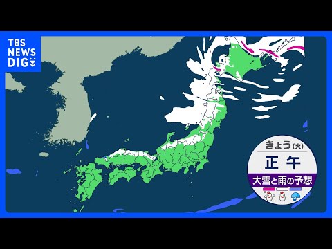 北風強まり厳しい寒さ戻る　日本海側は広い範囲で雪　強い寒波到来　週末にかけて大雪続くおそれ｜TBS NEWS DIG サムネイル