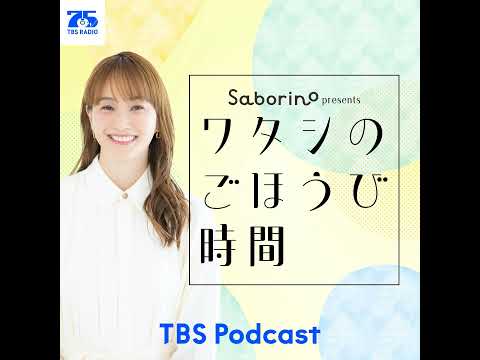 第21回ゲスト・イモトアヤコさん サムネイル