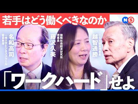 「若手ホワイト企業を目指せ」、若手育成の最新トレンドに迫る/セブン銀行/　Mujin/スタートアップ/フィジカルAI/… サムネイル