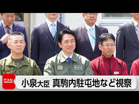 防衛大臣 自衛官アスリートを激励 北海道部隊視察で サムネイル