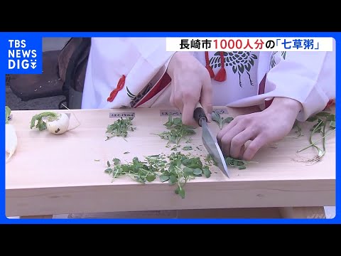 長崎市の諏訪神社で参拝客に「七草粥」 2026年の無病息災祈る｜TBS NEWS DIG サムネイル