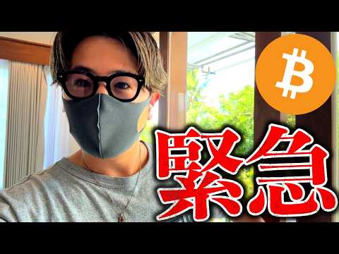 【速報】ついに来た！仮想通貨市場に特大ニュース！Xが仮想通貨取引機能実装！【The Full Breakdown: X… サムネイル
