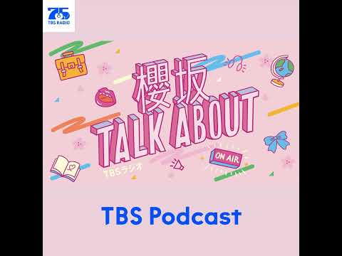 櫻坂TALK ABOUT 44【ブォー/田村保乃/中嶋優月】 サムネイル
