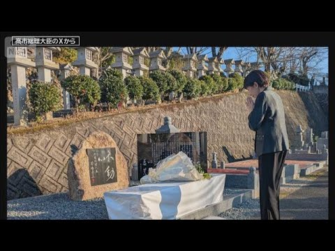 高い支持率で単独過半数目指す…高市総理“冒頭解散”を検討　永田町は選挙モード突入【報道ステーション】(2026年1月1… サムネイル