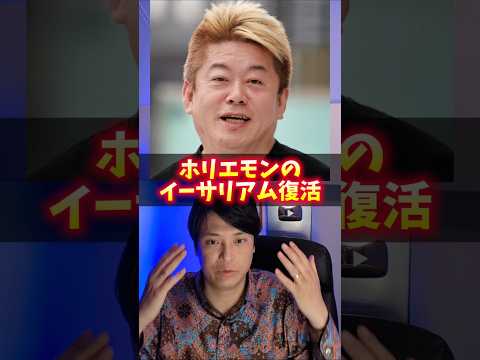 ホリエモン、12年前の仮想通貨が復活！金額ヤバイ！ サムネイル
