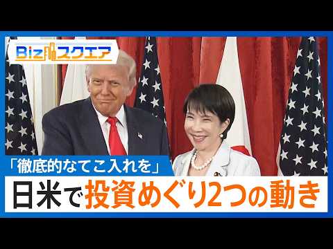 【投資めぐる2つの動き】高市総理「国内投資の促進に徹底的なてこ入れを」　トランプ政権は対米投資第1弾発表 人工ダイヤは… サムネイル