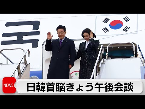 韓国の李在明大統領13日に日本に到着　高市総理の地元・奈良で首脳会談へ サムネイル