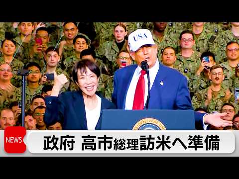 佐藤官房副長官「来月19日に日米首脳会談に向け調整」 サムネイル