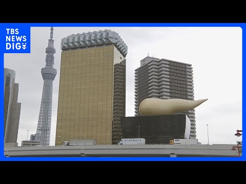 アサヒビール 去年12月売上高は前年比2割以上減　サイバー攻撃の影響で｜TBS NEWS DIG サムネイル