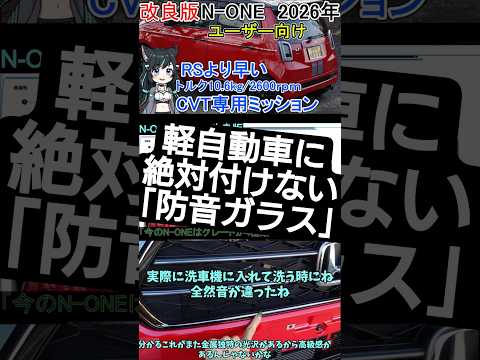 先行受注者レビュー 新型改良版N1プレミアムツアラー徹底解説 サムネイル