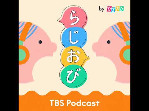 52 「小笠原劇場」「ワタルーレット」伊藤アナがうらやむ小笠原アナへの「ひるおびライフ」手厚い演出とは？【テレビでは言… サムネイル