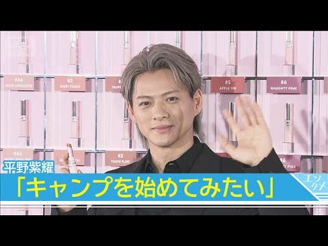 【平野紫耀】自分を愛するコツは無理しすぎない！ワガママも「笑顔で言えば、みんな許してくれる」(2026年4月2日) サムネイル