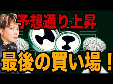 【ラストチャンス】HYPEハイリキ押し目買いおめでとうございます🚀クジラも173万ドル分ロング‼️最後の買い場です‼️ サムネイル