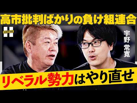 「陰謀論にハマったら終わり…」リベラル惨敗の真相。チームみらい躍進が示す民意、”高市一強時代”野党はどう戦うべきか【ホ… サムネイル