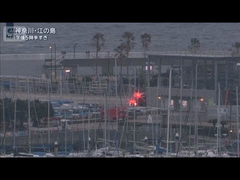 神奈川県の江の島で男性1人が海に転落し死亡　友人と岩場で遊ぶ最中に誤って転落(2026年3月24日) サムネイル