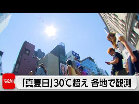 各地で30℃以上の真夏日に　最高気温は広島県34.8℃ サムネイル