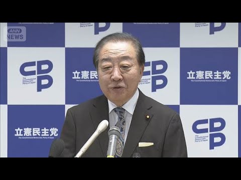 「もし総選挙が」野党は対決姿勢【スーパーJチャンネル】(2026年1月5日) サムネイル