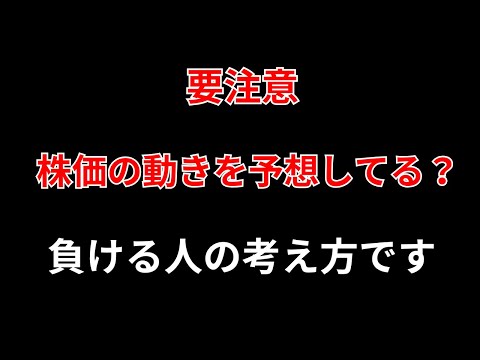 【決算】デイトレ必勝法　起きた事象に素直に追随せよ！【個別銘柄で検証】　勝株アセットのデイトレ テクニック サムネイル