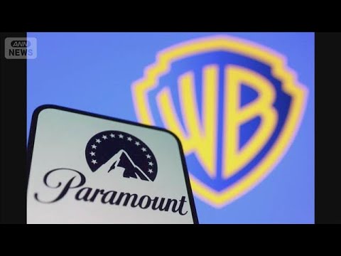 米ワーナー買収　パラマウントの「修正提案」を改めて拒否(2026年1月8日) サムネイル