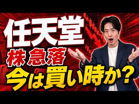 任天堂株は今が買い時か？株価急落の裏にある“意外な弱点” サムネイル