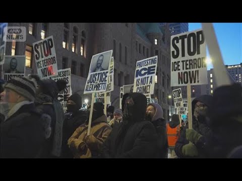 トランプ政権　ミネソタ州の大規模移民摘発を終了　4000人超逮捕も市民2人が死亡(2026年2月13日) サムネイル