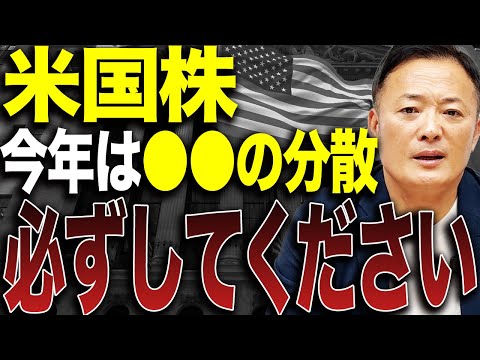 【正しいやり方をしないといけない】米国株・ゴールドの現在の市場動向と今後の見通し・投資戦略をデータ解説 サムネイル