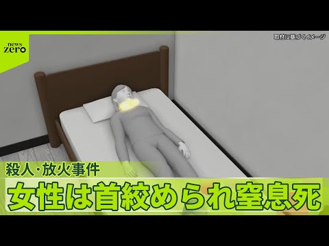 【焼け跡から遺体】女性は首絞められ窒息死　愛知・豊田市 サムネイル